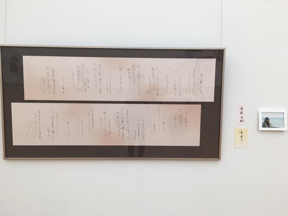 よしの書道教室