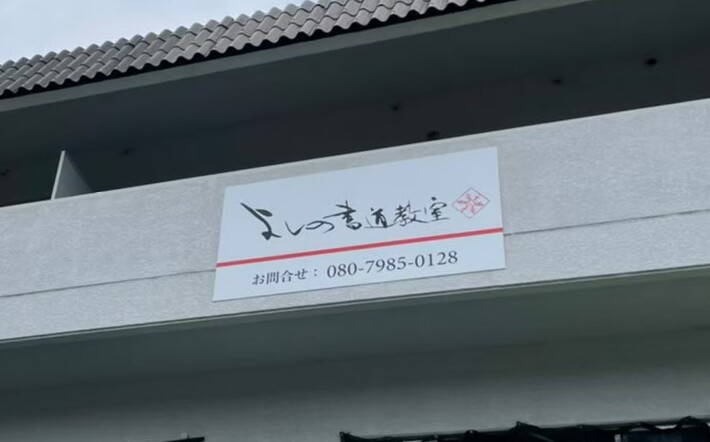 3つの教室